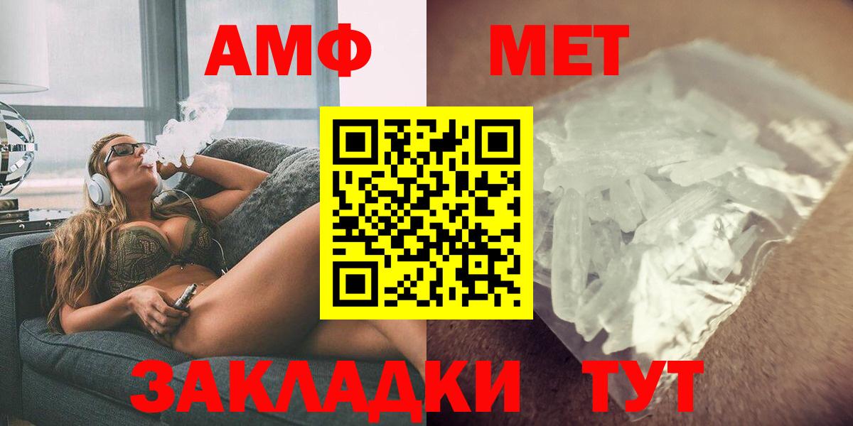 АМФ VHQ Луга
