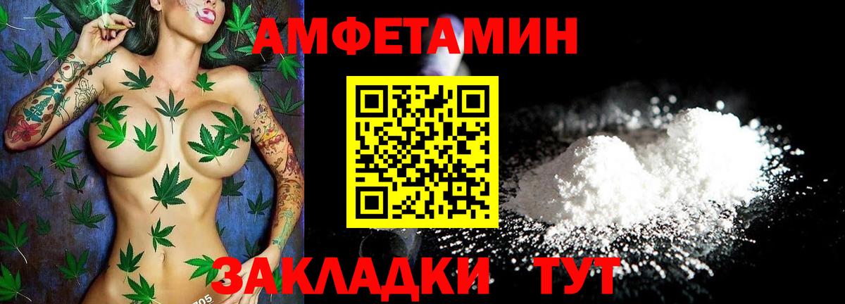 АМФ  АМФ 97%  Вход с VPN  АМФЕТАМИН  Луга 