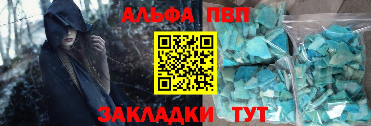 Alfa_PVP мука Луга