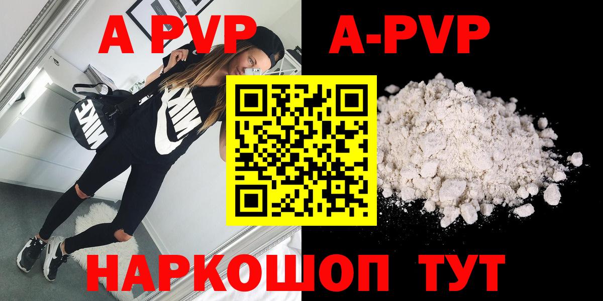 A-PVP мука  Вход с VPN  Луга  Альфа ПВП VHQ  APVP Crystall 