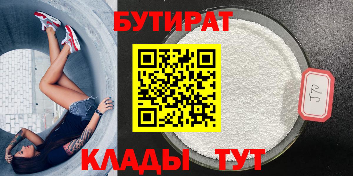 Луга  Бутират вода  Вход с VPN 