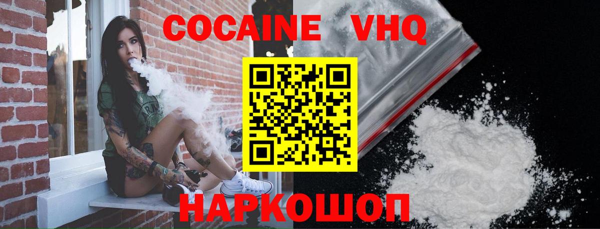 купить наркоту  КОКАИН 99%  Вход с VPN  Кокаин 97%  Луга 