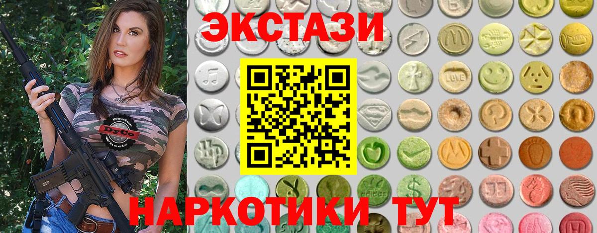 Экстази XTC  Вход с VPN  Луга  ЭКСТАЗИ 250 мг 