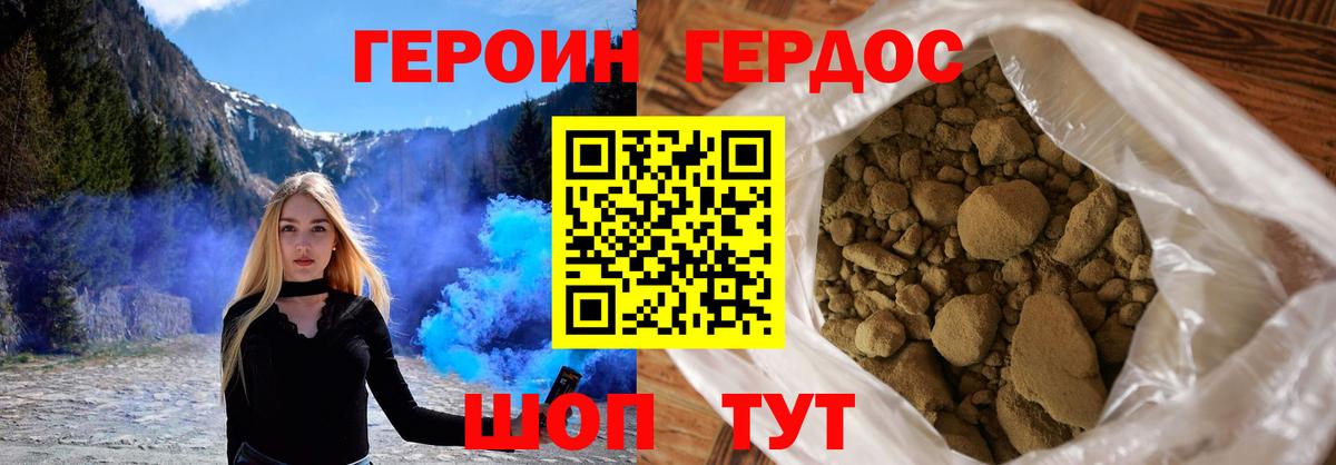 Луга  Героин  Вход с VPN  ГЕРОИН хмурый 