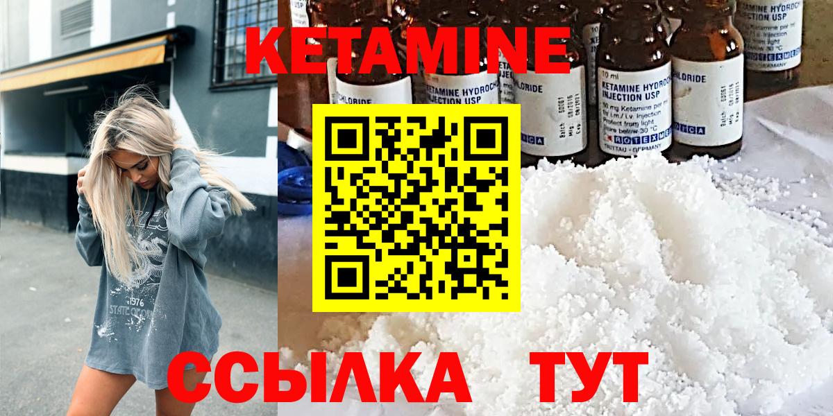 Кетамин VHQ Луга
