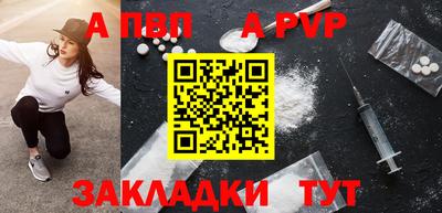 ALPHA-PVP Бузулук