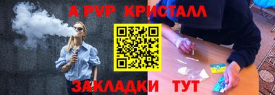ALPHA-PVP Бузулук