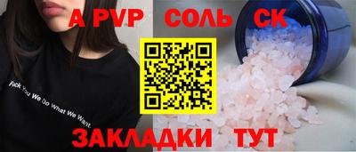 ALPHA-PVP Бузулук