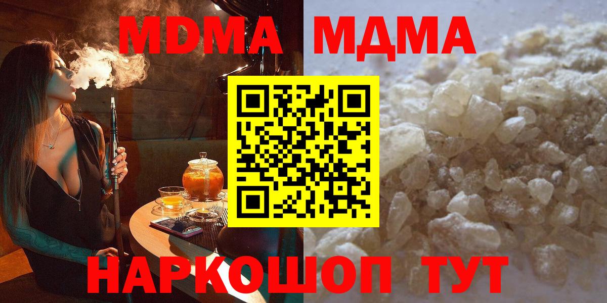 МДМА VHQ  Вход с VPN  Луга  MDMA  МДМА кристаллы 
