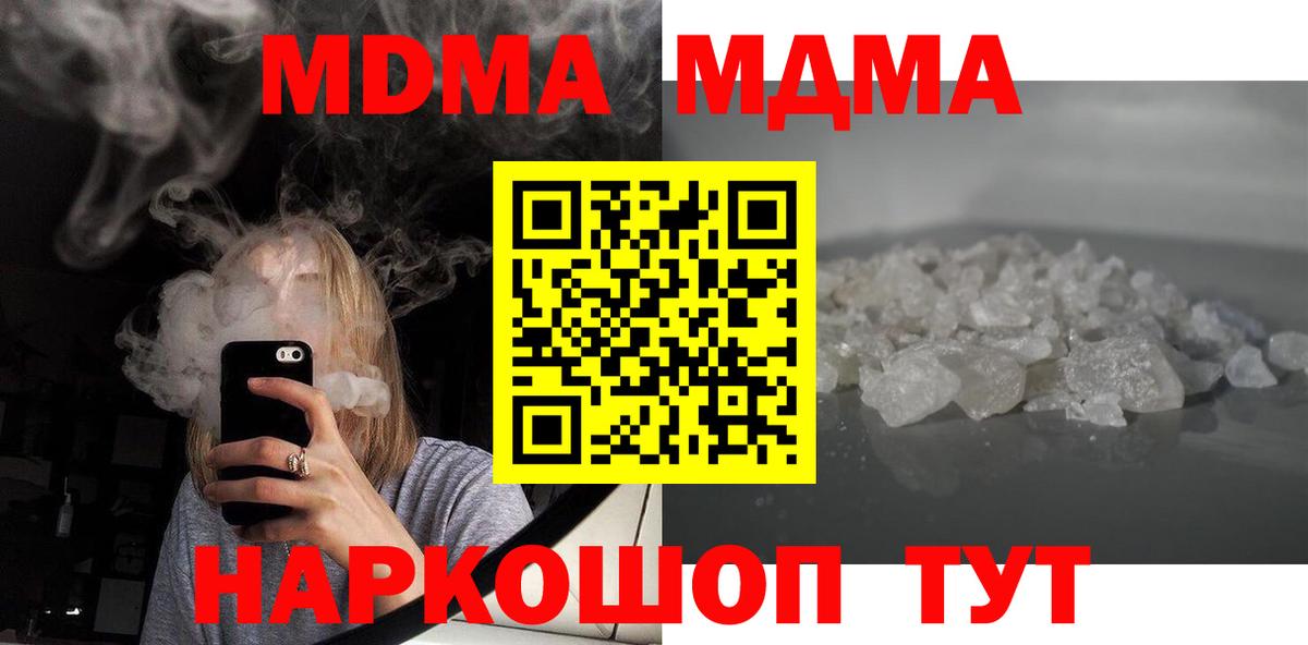 MDMA молли Луга