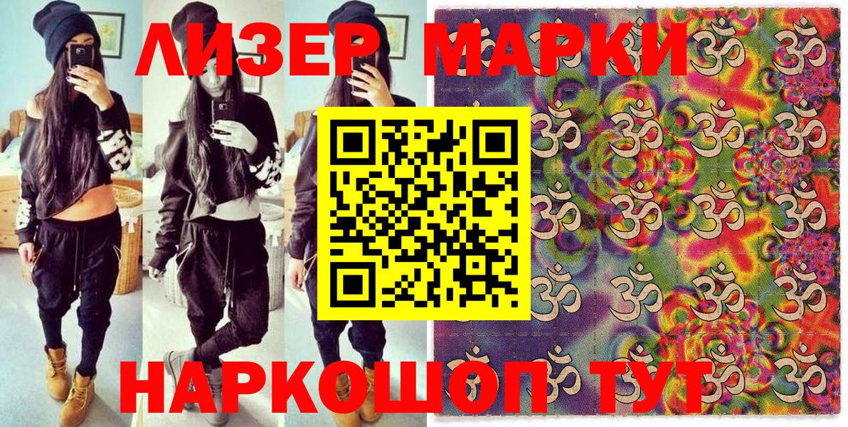 Марки N-bome 1,8мг  Марки 25I-NBOMe  Вход с VPN  Луга  Марки N-bome 1,8мг 