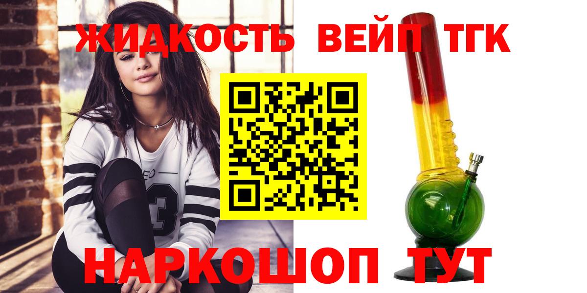 Дистиллят ТГК THC oil  Вход с VPN  Луга 